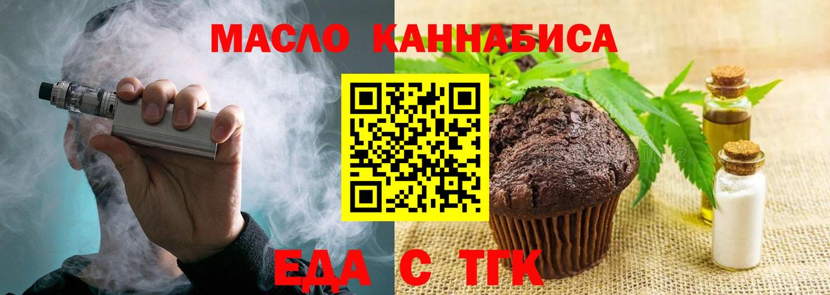 Балашов  Cannafood конопля  Вход с VPN 