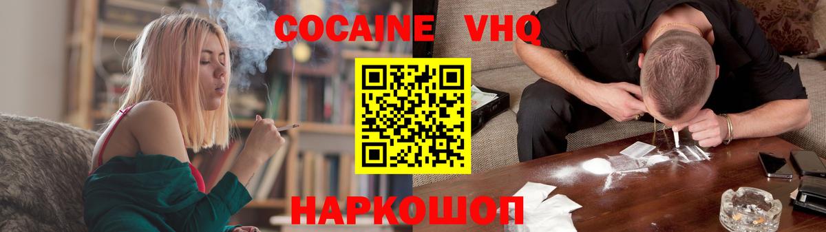 КОКАИН  Вход с VPN  Cocaine Боливия  Балашов  Cocaine Эквадор 