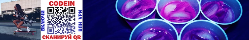 Кодеин Purple Drank  что такое   Балашов 