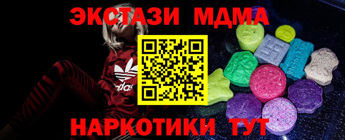 Ecstasy mix  Ecstasy  Вход с VPN  Балашов  ЭКСТАЗИ 280 MDMA 