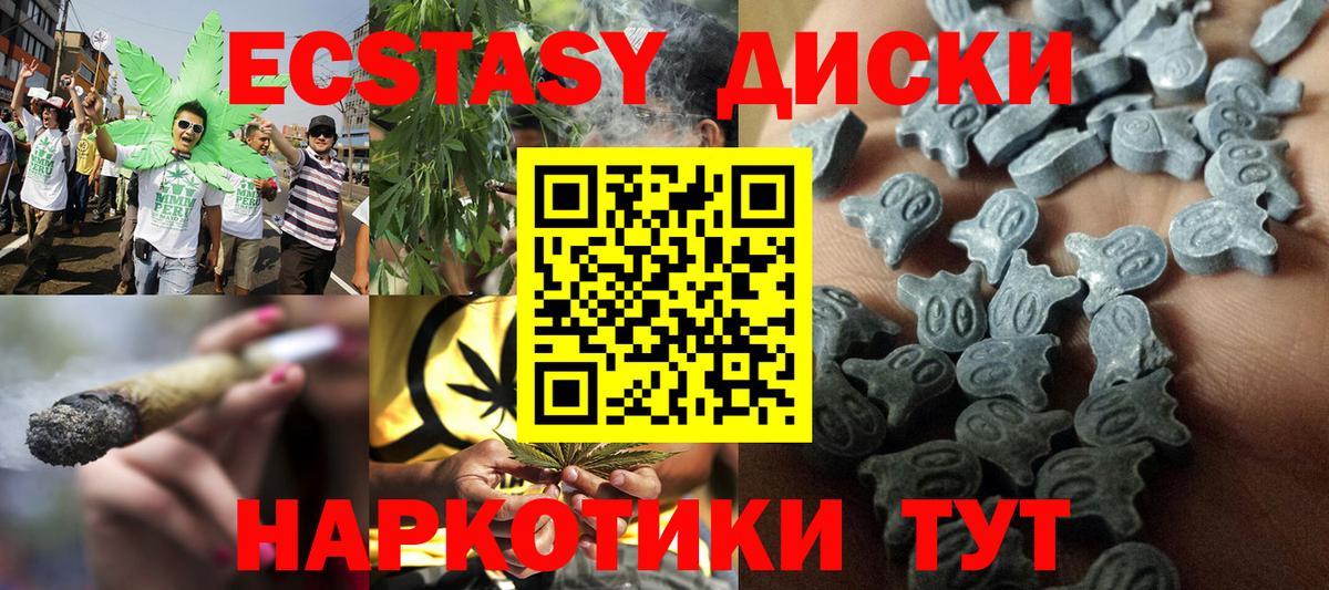 ЭКСТАЗИ 280 MDMA Балашов
