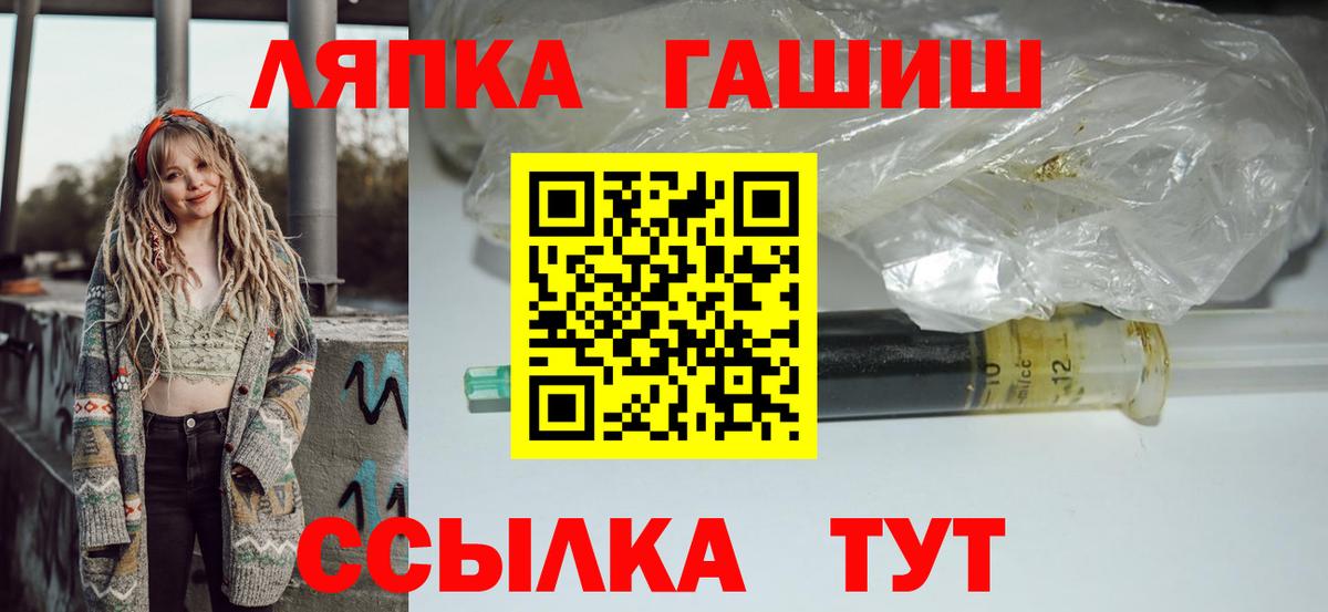 ГАШИШ AMNESIA HAZE  Вход с VPN  Балашов  ГАШИШ гарик 