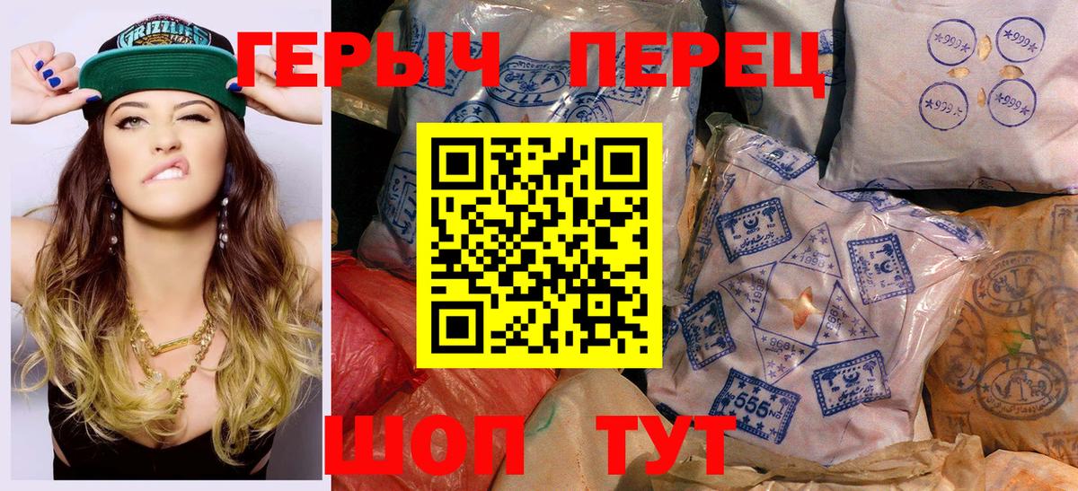 ГЕРОИН хмурый Балашов