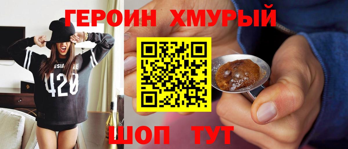 ГЕРОИН гречка  Вход с VPN  Балашов 