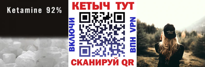 Кетамин VHQ  как найти закладки  Балашов 