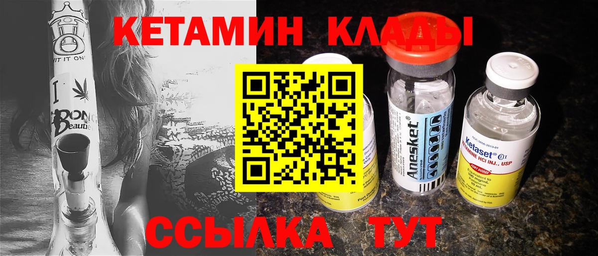 КЕТАМИН VHQ  КЕТАМИН VHQ  Вход с VPN  Балашов 