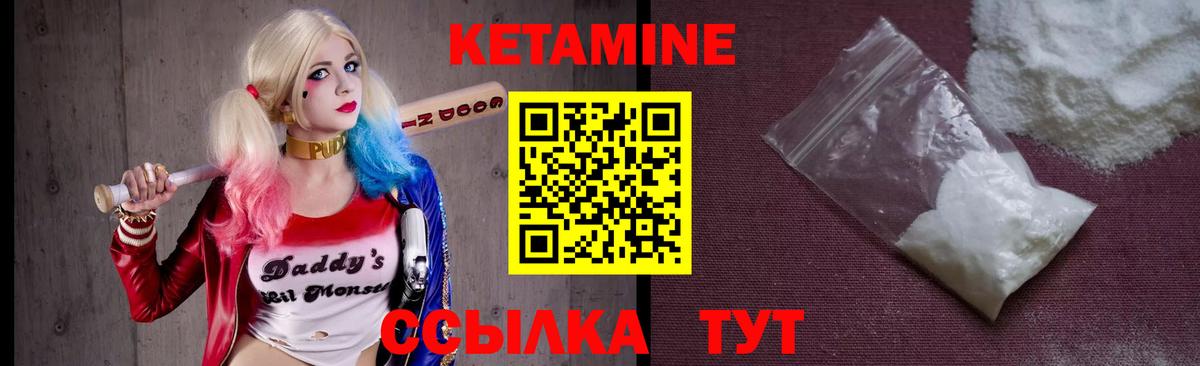 КЕТАМИН VHQ Балашов