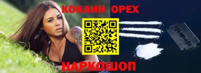 мескалин Сланцы