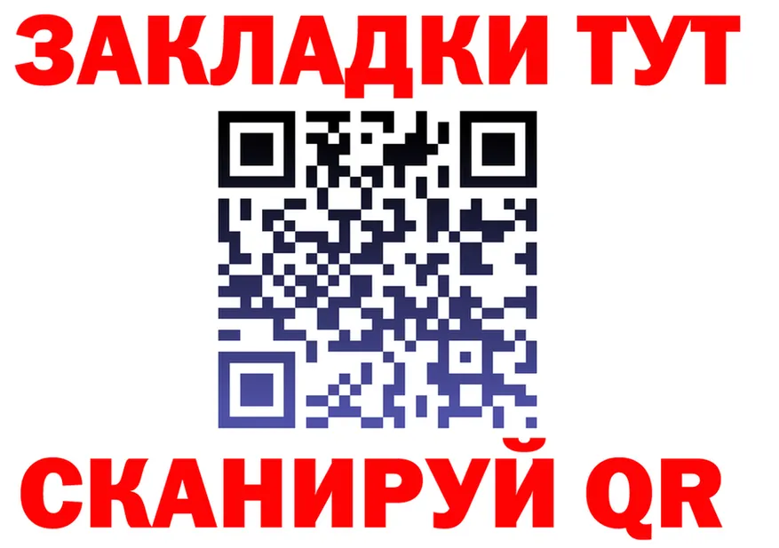 Как найти закладки? сайты даркнета формула Балашов