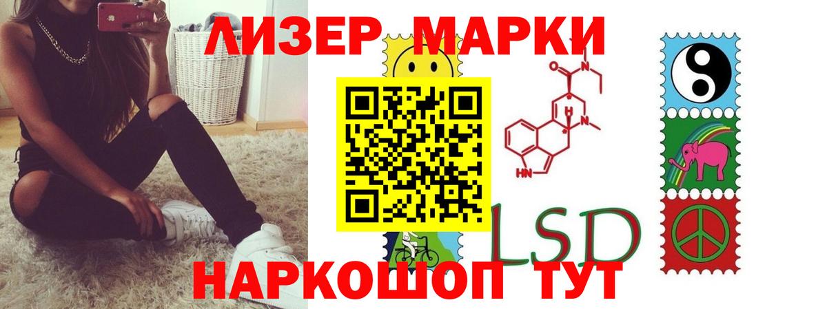 ЛСД экстази кислота Балашов