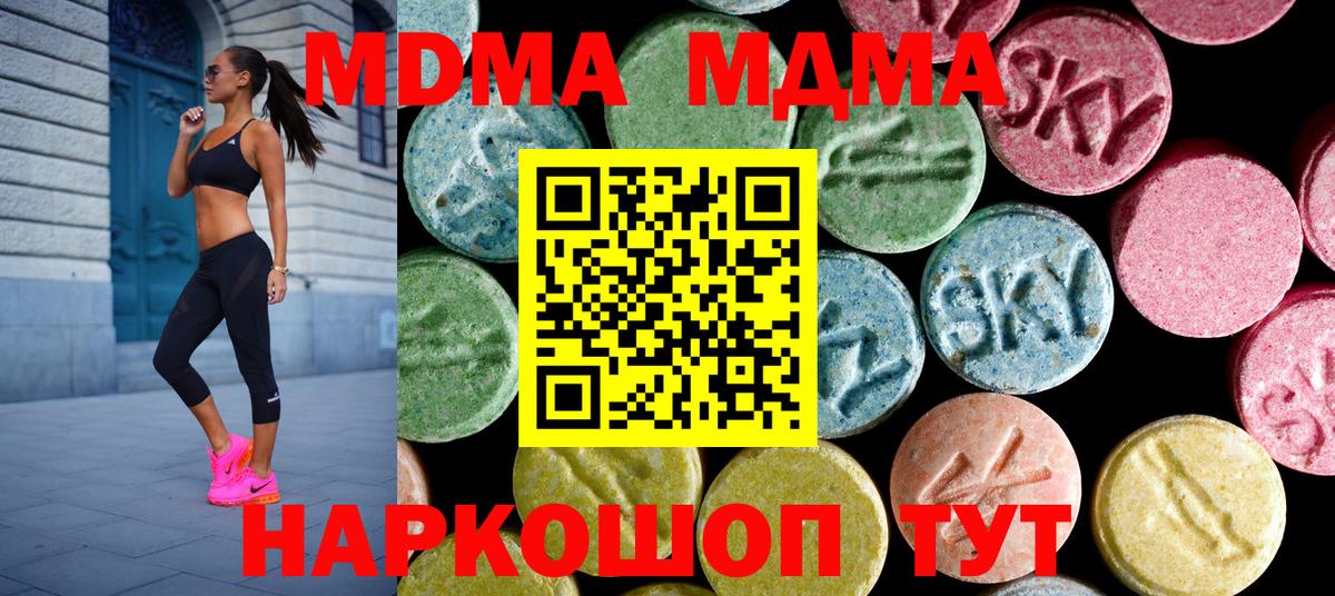 Балашов  МДМА  Вход с VPN  МДМА кристаллы 