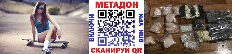где купить наркоту  Балашов  Метадон VHQ 