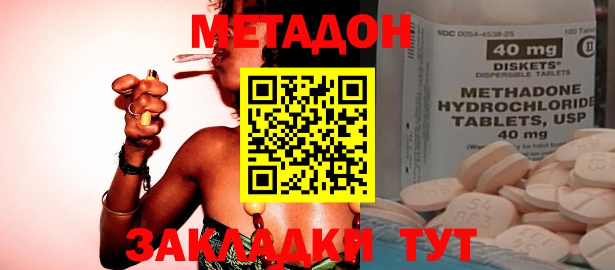 Балашов  МЕТАДОН мёд  Вход с VPN  Метадон белоснежный 
