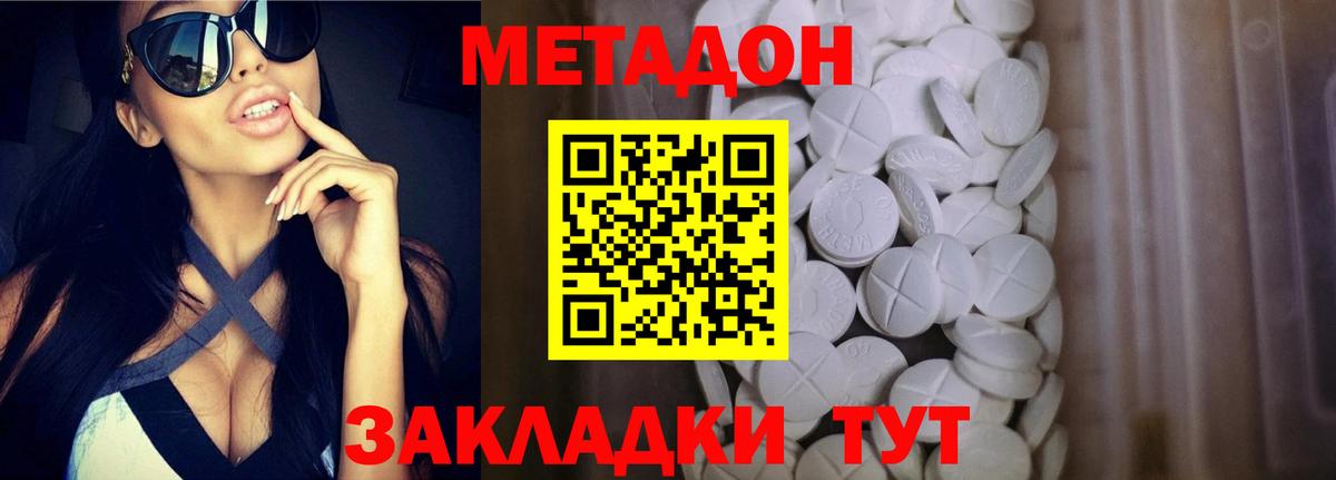 Каннабис  Вейп ТГК  ГЕРОИН  МЕФ   Цена  Балашов  МДМА  Вход с VPN 