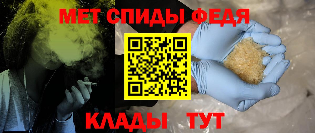 МЕТАМФЕТАМИН пудра  Вход с VPN  Балашов 
