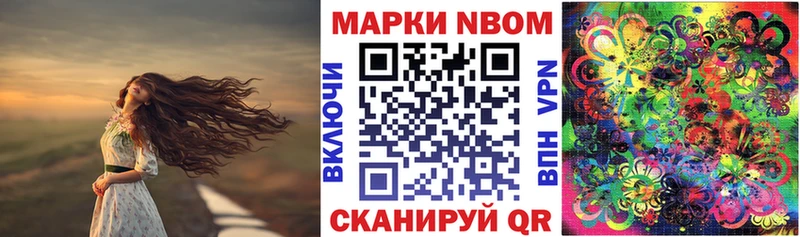 Марки 25I-NBOMe 1,8мг  дарнет шоп  Балашов 