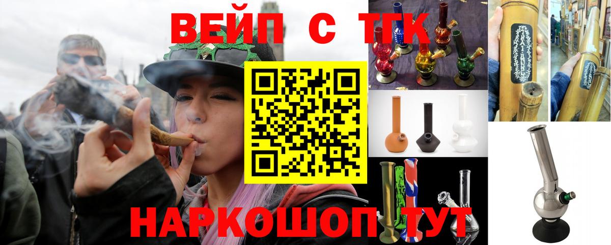 ТГК гашишное масло Балашов
