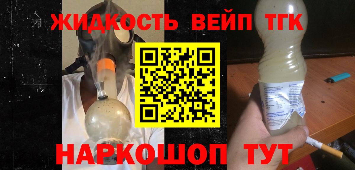   ТОР  ТГК вейп с тгк  Вход с VPN  ТГК вейп  Балашов 